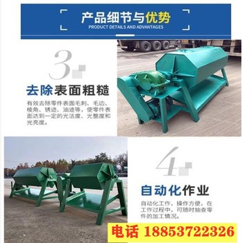 韶關小薄片零件去毛刺拋光機圓管自動拋光機