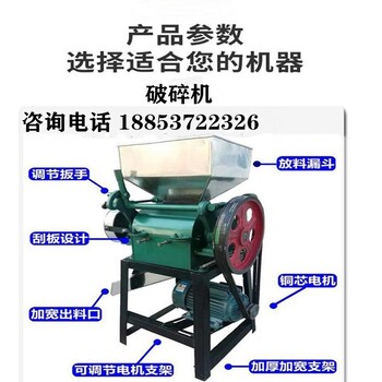 黑龍江花生軋胚機(jī)酒廠玉米高粱破碎機(jī)粉碎機(jī)小型花生切碎機(jī)視頻