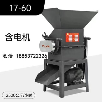 黑龍江花生軋胚機(jī)酒廠玉米高粱破碎機(jī)粉碎機(jī)小型花生切碎機(jī)視頻