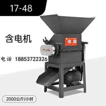 酒坊用高梁花生破碎機(jī)豆扁成型機(jī)小型花生破碎機(jī)