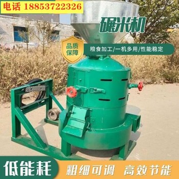 甘肅稻谷脫皮碾米機礱谷機糙米機玉米大豆新型脫皮碾米機