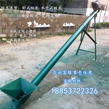 生物質顆粒上料管商用移動提升設備