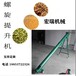加厚鋼管螺旋輸送機福建碎石灰石膏輸送上料機養(yǎng)殖場雞糞處理機