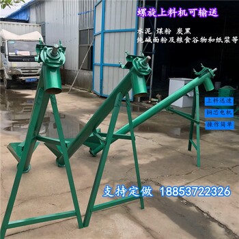提升機(jī)云南石灰粉上料機(jī)化工品提升機(jī)