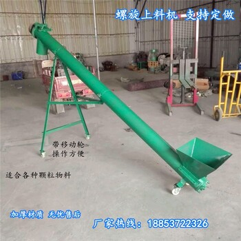 顆粒飼料提升機(jī)江西銅灰上料機(jī)螺旋輸送機(jī)哪里有賣(mài)