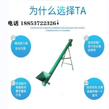 大噸位玉米輸送機(jī)干濕兩用螺旋吸糞裝車設(shè)備