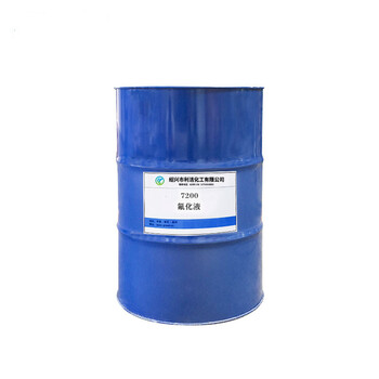 電子氟化液7200無色透明安全環(huán)保潔凈無損害電子清洗劑溶劑