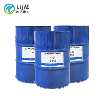 電子氟化液7200無色透明安全環(huán)保潔凈無損害電子清洗劑溶劑