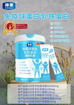 神果乳酸菌配方羊奶粉