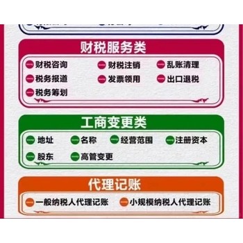 代理記賬報稅服務