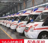 北京北京周边找救护车跨省转院设备，应对各种紧急情况