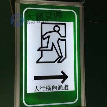 款式多樣隧道疏散指示牌交通緊急逃生標(biāo)志牌高速公路電光標(biāo)識
