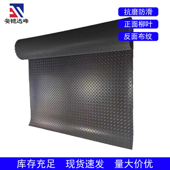 現(xiàn)貨批發(fā)鋪設車廂鋼板紋圓點防滑膠皮鋼板紋紋工業(yè)減震橡膠板