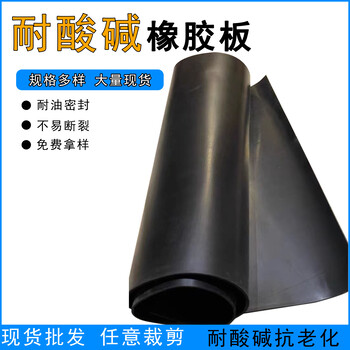 三元乙丙橡膠板防腐蝕密封圈耐酸堿橡膠墊抗臭氧膠皮
