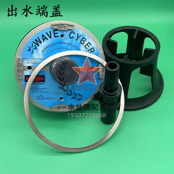 唯賽勃WAVECYBER膜殼端蓋WAVE-1000P-8反滲透原裝水處理膜殼