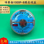 唯賽勃WAVECYBER膜殼端蓋WAVE-1000P-8反滲透原裝水處理膜殼