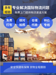 文知海外倉國際物流國際快遞海外倉儲服務貨物進出口