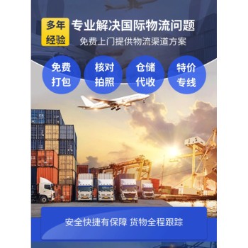 文知海外仓国际物流国际快递海外仓储服务货物进出口