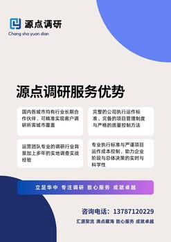 長(zhǎng)沙神秘顧客調(diào)查