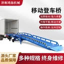 移動(dòng)液壓登車橋集裝箱裝卸平臺叉車登車橋升降機(jī)升降平臺