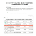 全自動(dòng)噸袋包裝機廠(chǎng)家，通過(guò)“國內首臺套”認證的廠(chǎng)家