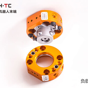 LTC-0005A機(jī)器人工具快換裝置
