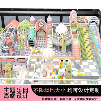 淘氣堡兒童樂園親子餐廳設(shè)施蹦床公園設(shè)備滑梯室內(nèi)商場游樂園定制