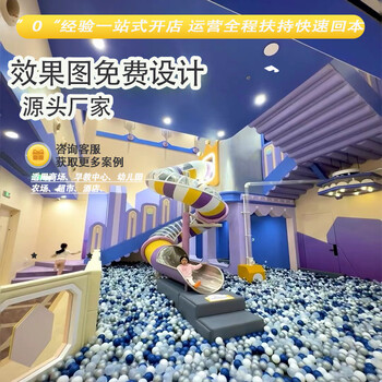 淘氣堡兒童樂園親子餐廳設(shè)施蹦床公園設(shè)備滑梯室內(nèi)商場游樂園定制