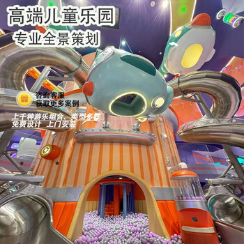 淘氣堡兒童樂園親子餐廳設(shè)施蹦床公園設(shè)備滑梯室內(nèi)商場游樂園定制