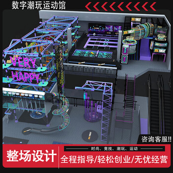 大型淘氣堡兒童主題樂園游樂設(shè)備室內(nèi)潮玩運(yùn)動(dòng)館源頭設(shè)施廠家
