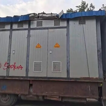韶關(guān)翁源縣二手變壓器回收電柜電纜變壓器配套回收