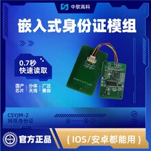 CSYJM-2实名制证件扫描仪工地实名制读卡器ID/IC读卡器NFC读卡模块多合一读卡模块门禁卡