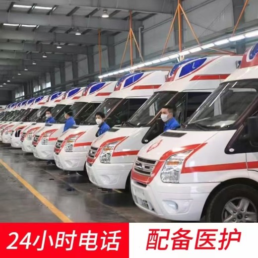 郑州救护车转院跨省护送病人,24小时等候