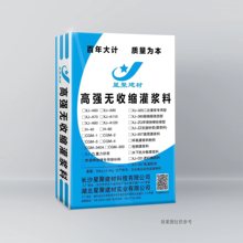 高强无收缩灌浆料C40灌浆料