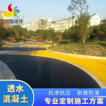 廣安透水混凝土材料廠(chǎng)家彩色壓模地坪透水砼材料彩色透水地坪