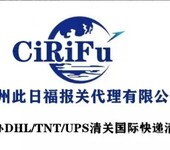 郵政EMS個人物品進口清關操作，鄭州報關行