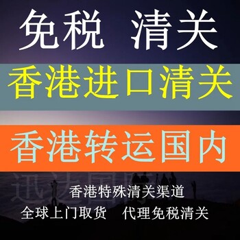 国外触摸屏进口清关香港触摸屏进口报关到国内物流运输