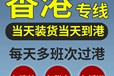 国外筛网进口清关香港筛网进口报关筛网到国内物流运输