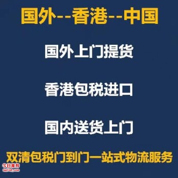 国外触摸屏进口清关香港触摸屏进口报关到国内物流运输