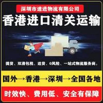 國外扎帶進口清關(guān)香港扎帶進口報關(guān)扎帶到國內(nèi)物流運輸