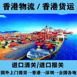國外化妝棉進口清關香港化妝棉進口報關到國內物流運輸