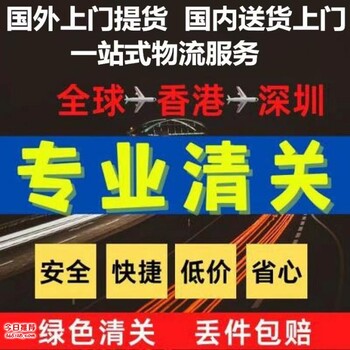 国外海绵进口清关香港海绵进口报关海绵到国内物流运输