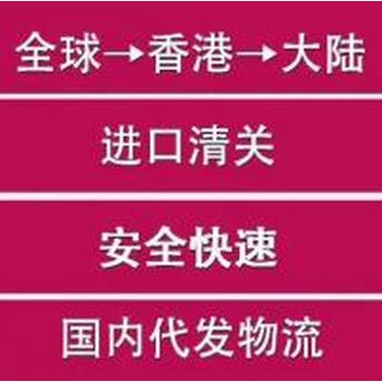 国外纽扣进口清关香港纽扣进口报关纽扣到国内物流运输