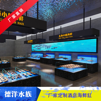 東莞海鮮池定制大型超市海鮮池定做商用制冷一體機