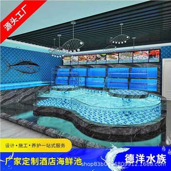 水族廠家海鮮池有機玻璃大型超市海鮮池酒樓海鮮缸定貝類池制