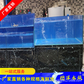 水產店海鮮池定制海鮮暫養池制作安裝商用制冷一體機廠家
