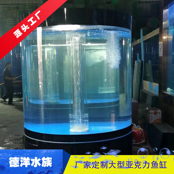 酒店亞克力圓柱缸定做海洋館亞克力魚(yú)缸定制海水魚(yú)缸制作安裝底濾