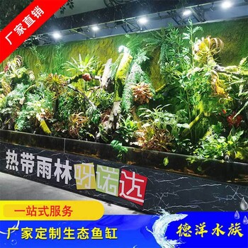珠海大型魚缸定制超白玻璃魚缸生態雨林缸制作廠家辦公室龍魚缸