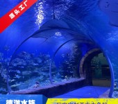 广东亚克力鱼缸定制厂家大型亚克力海水鱼缸海洋馆海底隧道设计
