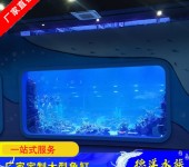 厂家定做亚克力鱼缸有机玻璃鱼缸定制酒店亚克力鱼缸定制质量保障